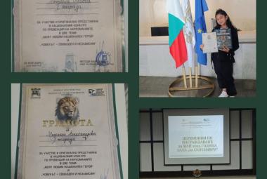 Община Симитли, Михаела Александрова, Антолия Илиева, първо място, конкурс