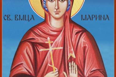 Света Марина, празник, църковен празник