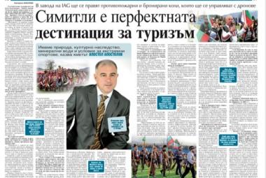 Симитли, Апостол Апостолов, интервю, Стандарт