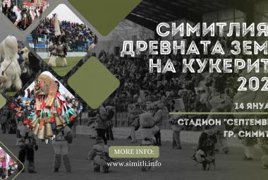 Симитлия - Древната земя на кукерите, Кукерско дефиле, кукери