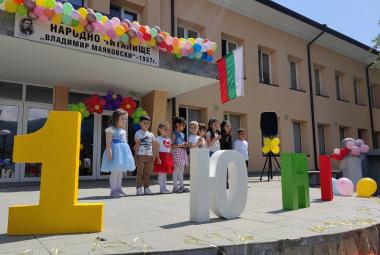 1 юни, детски празник, село Крупник