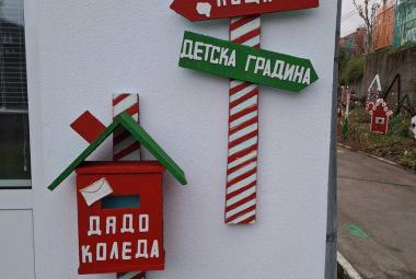 Коледна украса, коледна магия, ДГ Долно Осеново, Коледа, куклата Рада